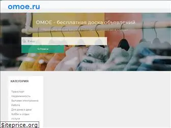 omoe.ru