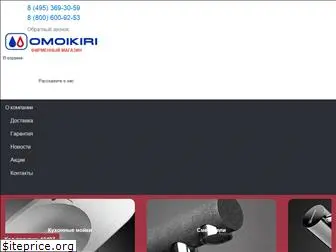 omoikiri-moiki.ru