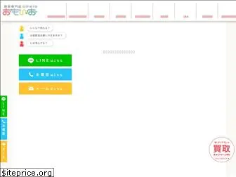 omoio.co.jp