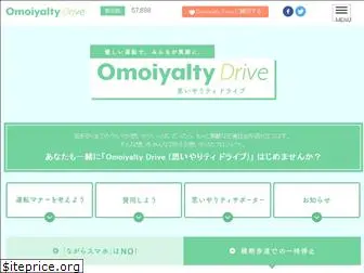 omoiyalty.jp