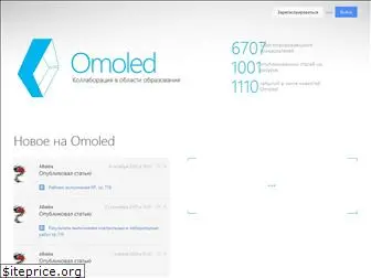 omoled.ru