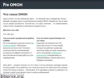 omon-mvd.ru