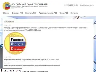 omorrss.ru