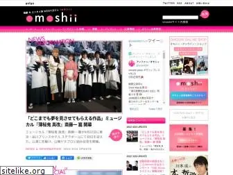 omoshii.com
