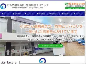 omote-seikei.com
