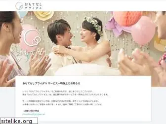 omotenashi-wedding.com