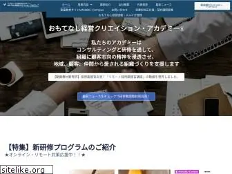 omotenashikeiei.co.jp