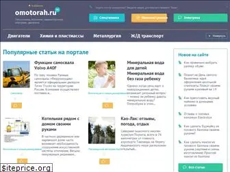 omotorah.ru
