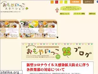 omoyaikko.com