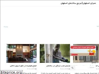 omranisfahan.com