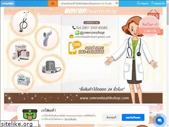 omronhealthshop.com