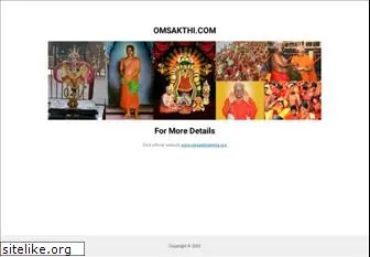 omsakthi.com