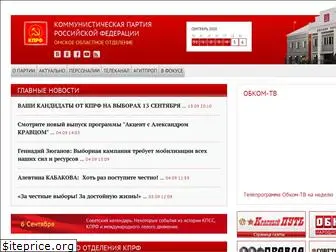 omsk-kprf.ru