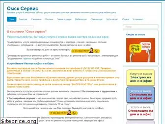 omsk-services.ru