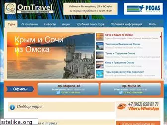 omtravel55.ru