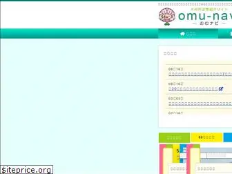 omu-navi.com