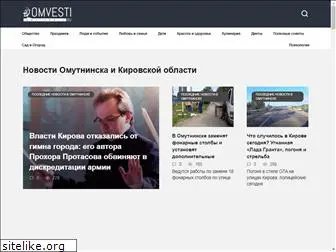 omvesti.ru