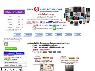 omyaielectric.com