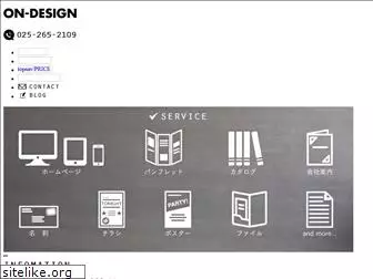 on-design.jp