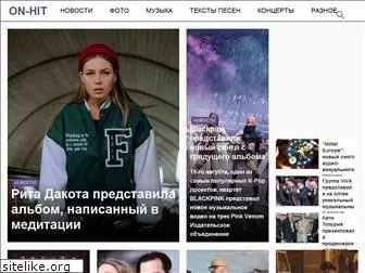 on-hit.ru