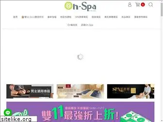 on-spa.com.tw