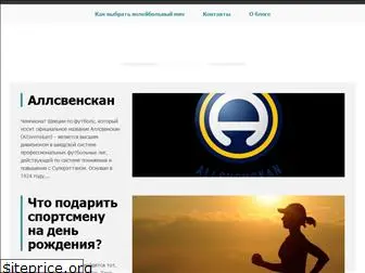 on-sports.ru