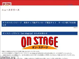 www.on-stage.jp