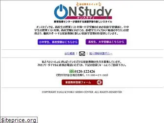 on-study.jp