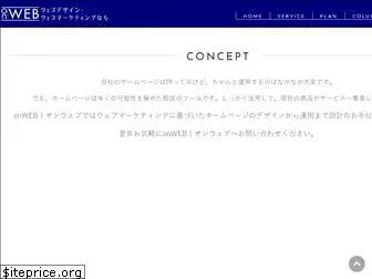 on-web.jp