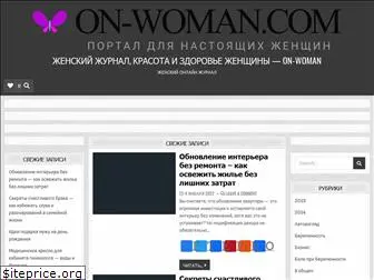 on-woman.com