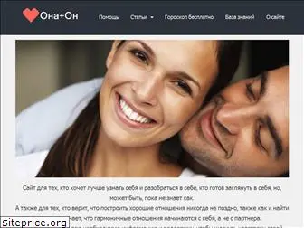 ona-plus-on.ru