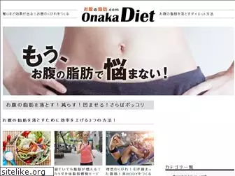 onakano-shibou.com
