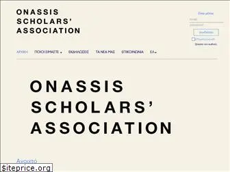 onassis-scholars.gr