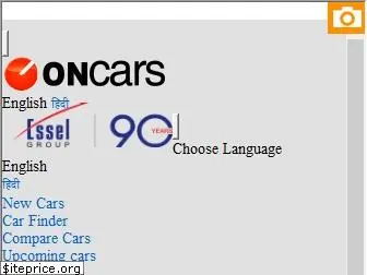 oncars.com