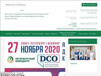 oncocentre.ru