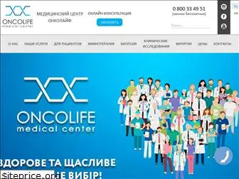 oncolife.com.ua