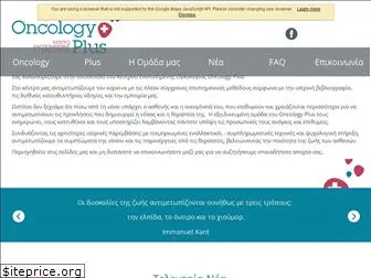 oncology-plus.gr