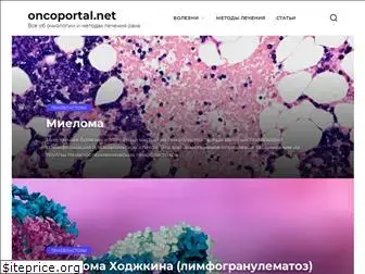 oncoportal.net