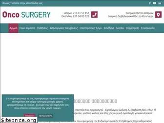 oncosurgery-spiliotis.gr