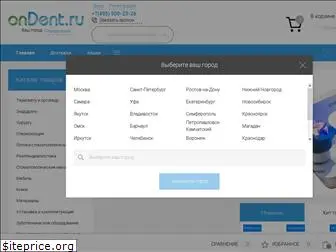 ondent.ru