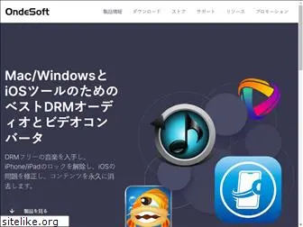 ondesoft.jp