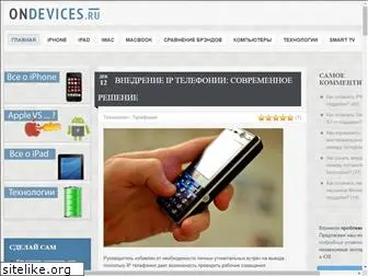 ondevices.ru