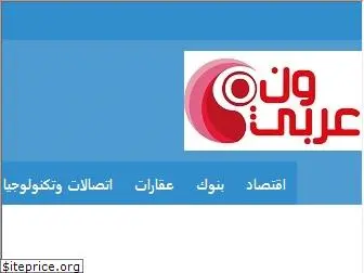 one-arabic.com