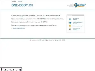 one-body.ru