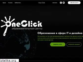 one-click.pro