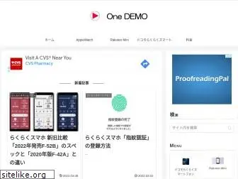 one-demo.com