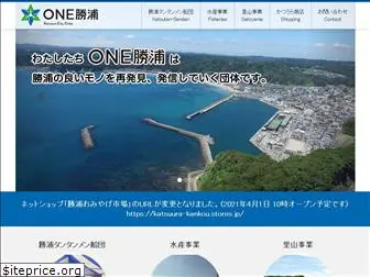 one-katsuura.com