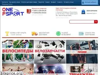 one-of-sport.ru