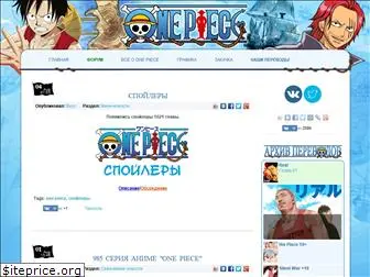 one-piece.ru