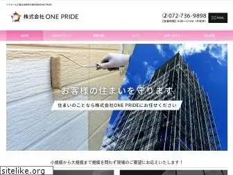 one-pride.co.jp